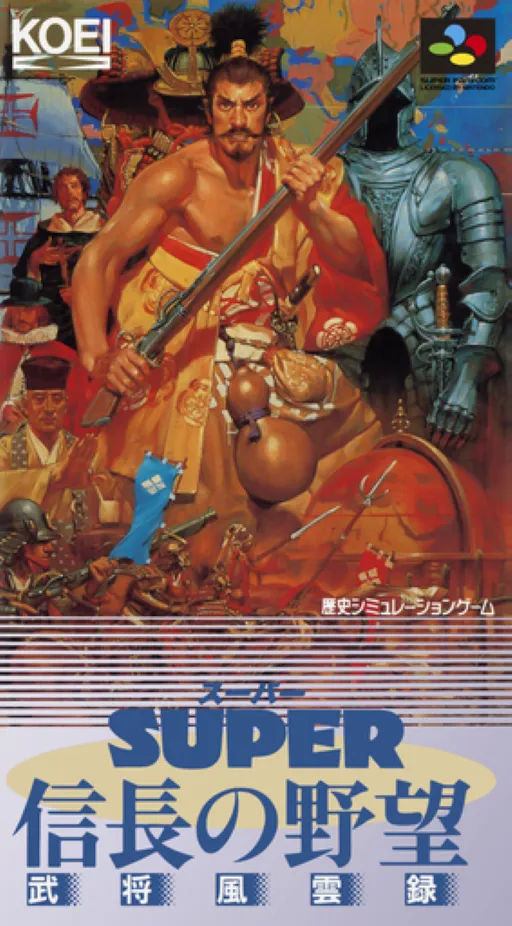 Super Nobunaga no Yabou - Bushou Fuuunroku (Japan)